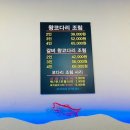 바다향왕코다리 서하남IC점 이미지