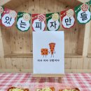 피자 피자!!!🍞식빵피자🍕&후후 불어요🎨 이미지