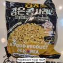 킹콩부대찌개 아양점 | 가수 겸 뮤지컬 배우 솔지 언니 생일 기념으로 저녁 식사는 킹콩부대찌개 안성아양점(2026.01.10, 토)