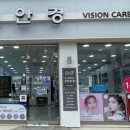 이안경콘택트 이미지