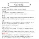 한옥마을라온