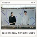 동서문화기획 | 국립창극단 절창IV 김해 조유아 김수인 후기 | 김해문화의전당 마루홀 시야