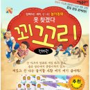 못찾겠다꾀꼬리 이미지