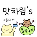 안동본가국밥원주혁신점 이미지