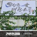 최성준태권스쿨 이미지