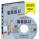 가야물류 이미지