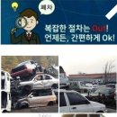 합천폐차장 이미지