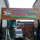 작은행동한사랑 이미지