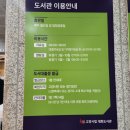 동부도서관(어린이자료실/종합자료실/디지털자료실/연속간행물실) | (긴급)대화도서관이 휴관을 한다고 합니다 긴시간 6월부터~내년