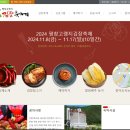 김장 편하게 하는 법 : 2024 평창 고랭지 김장 축제 후기 / 비용 / 위치 / 꿀팁