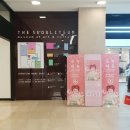 동경 무도장 | 서울숲전시회 &lt;르누아르&gt; 다녀온 후기