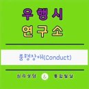 우행시심리상담연구소 이미지