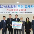 대성종합가스 이미지