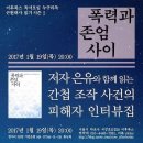 [후기]폭력과 존엄사이 작가 은유 at 신촌 &#39;이후북스&#39; 이미지