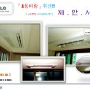 『 1등 바람 1등 에어컨 』 휘센 【 LG시스템에어컨 전문점 】 이미지