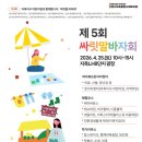 고양시립슬기로운어린이집