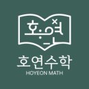 팩토수학교실 수학교습소 이미지