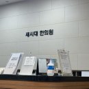 새시대한의원 이미지