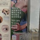필 | 천안 왁싱 토티왁싱 천안불당점 물광소개팅필 후기 불당동 피부관리