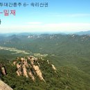 시뇨의 백두대간종주 6- 속리산권, 화령재-밀재, 1일차 하