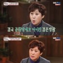 '강호동의 밥심' 김학래♥임미숙, 도박·빚보증·외도 진실은?.."지금은 행복해"(종합) 이미지