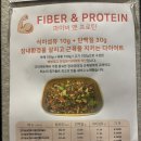 남문소금앤식품 | 다이어트하는 사람들 도시락 후기! 파이버앤프로틴 6종 내돈내산 솔직리뷰