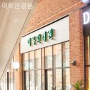 이목안경원 | 부평안경점 이목안경원 누진다초점렌즈