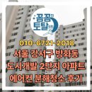 크린종합개발