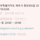 무근성양과점