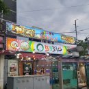 또또포차