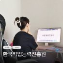 아동노인돌봄지도사 자격취득과정 | 아동돌봄전문가 자격증 한국직업능력진흥원 무료 취득 후기