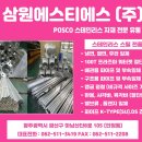 (주)에스티에스시스템 이미지