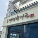 경성순대국 | 평택 지제 동삭동 순대국 <경성순대국> 내돈내산 후기