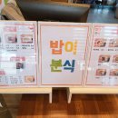밥이분식