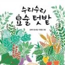그림책좋은날