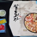 피자알볼로 우만점 이미지