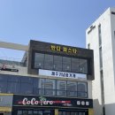 반디식당 | 제주함덕맛집 반디파스타 런던베이글 근처 맛집 추천