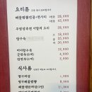 명가반점 이미지