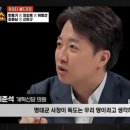 이따 뉴스타파 보도전 이준석이 말하는 명태와 관계 이미지