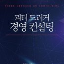 경영컨설팅 이미지