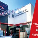 타이어프로 양덕메트로점 이미지