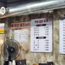 박문토종순대국 이미지