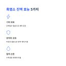순창흑염소고을 | 흑염소 진액 효능,흑염소 진액 추천