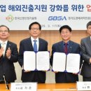 경기소방산업
