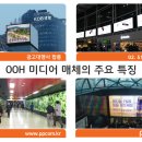 오프라인광고