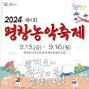 평창둔전평농악 이미지