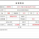 장수공인중개사사무소 이미지