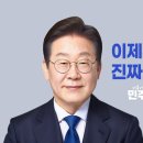이재명 카카오 검색결과