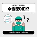 허&리신경외과 네이버블로그