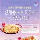 도미노피자광주 이미지